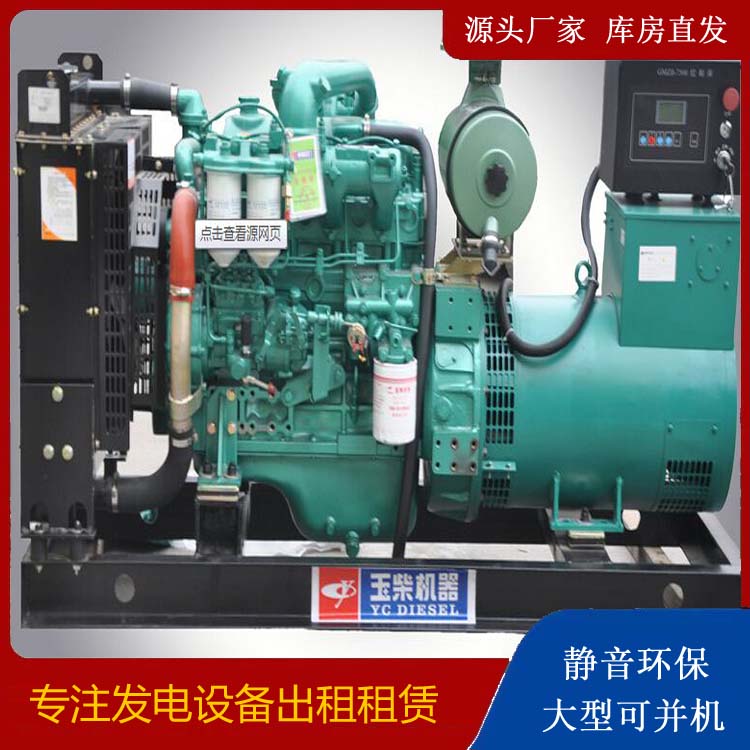 泉州出租发电机 柴油发电机组安全使用注意事项